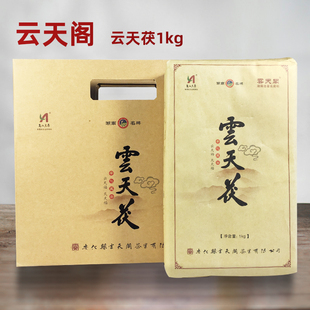 云天阁湖南安化黑茶手筑金花茯砖茶云天茯茶1kg2018年老茶送茶刀