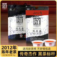 安化黑茶湖南黑茶正品白沙溪金花茯砖茶正宗天茯茶1kg2012年老茶