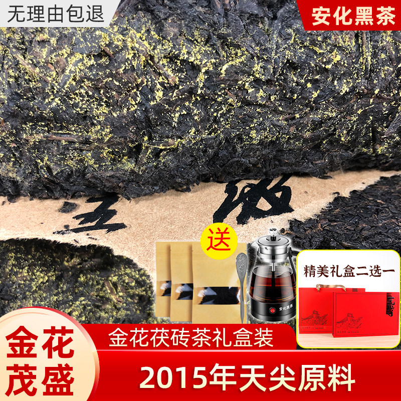 礼盒黑茶湖南安化正宗高山老陈茶原叶手筑金花茯砖茶8年陈润茯茶