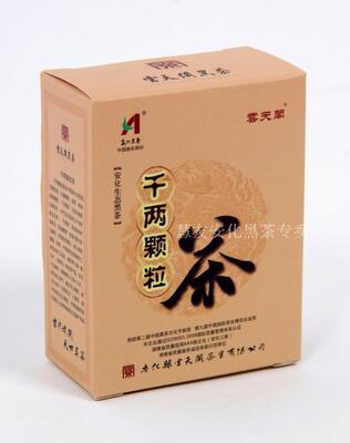 世界湖南安化90g直泡包邮黑毛茶