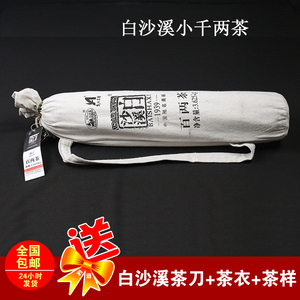 黑茶湖南安化黑茶荒山高山白沙溪花卷迷你小千两百两茶送檀木茶刀