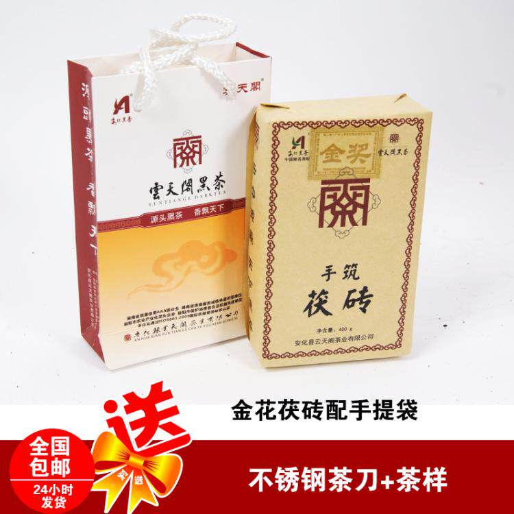 湖南安化古法手筑400g包邮黑茶