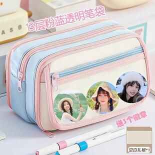 虞书欣笔袋新款 粉蓝高颜值痛包大容量学生铅笔盒小清新可放吧唧