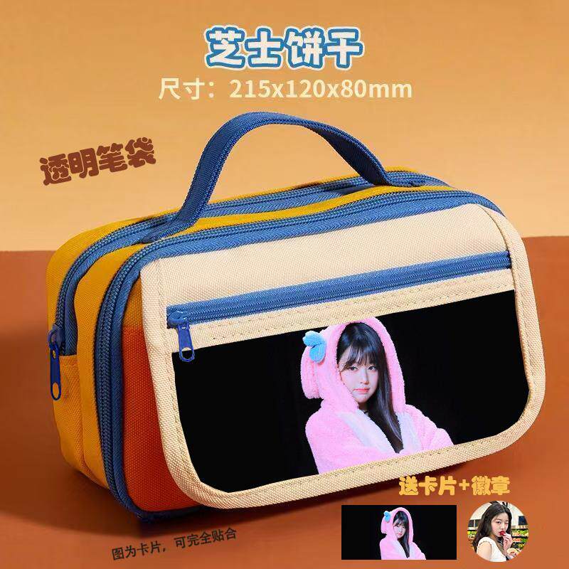 张元英笔袋潮流热门便携多层简约明星大容量学生铅笔盒痛包新爆款