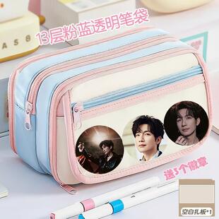 陈楚生笔袋新款 粉蓝高颜值痛包大容量学生铅笔盒小清新可放吧唧