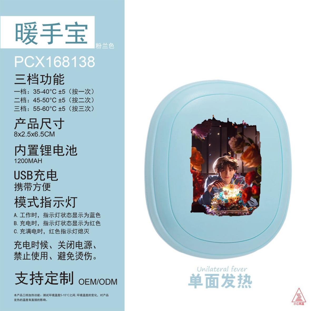 周翊然暖手宝高颜值便携迷你小型大容量男明星充电防爆送礼物冬