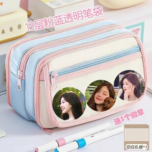 赵思露笔袋新款 粉蓝高颜值痛包大容量学生铅笔盒小清新可放吧唧