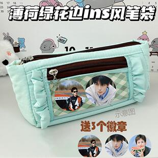 胡先煦笔袋新款韩式花边ins风学生痛包明星应援铅笔盒小清新吧唧