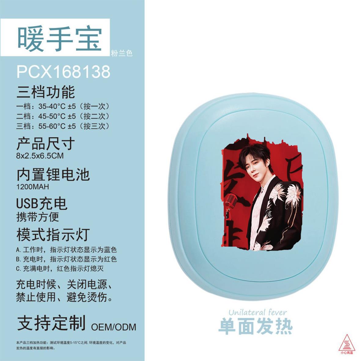 刘宇宁暖手宝高颜值便携大容量男明星小型充电防爆送人礼物冬天
