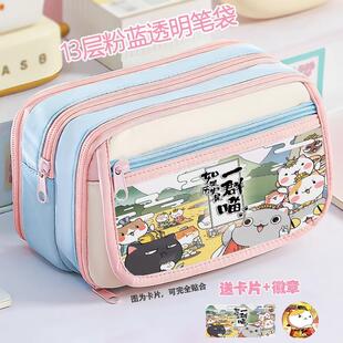 喵笔袋粉蓝高颜值痛包可放吧唧卡片大容量学生铅笔盒小清新