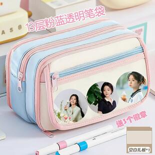 谭松韵笔袋新款 粉蓝高颜值痛包大容量学生铅笔盒小清新可放吧唧