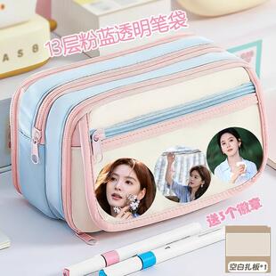 章若楠笔袋新款 粉蓝高颜值痛包大容量学生铅笔盒小清新可放吧唧