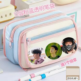王一博笔袋新款 粉蓝高颜值痛包大容量学生铅笔盒小清新可放吧唧