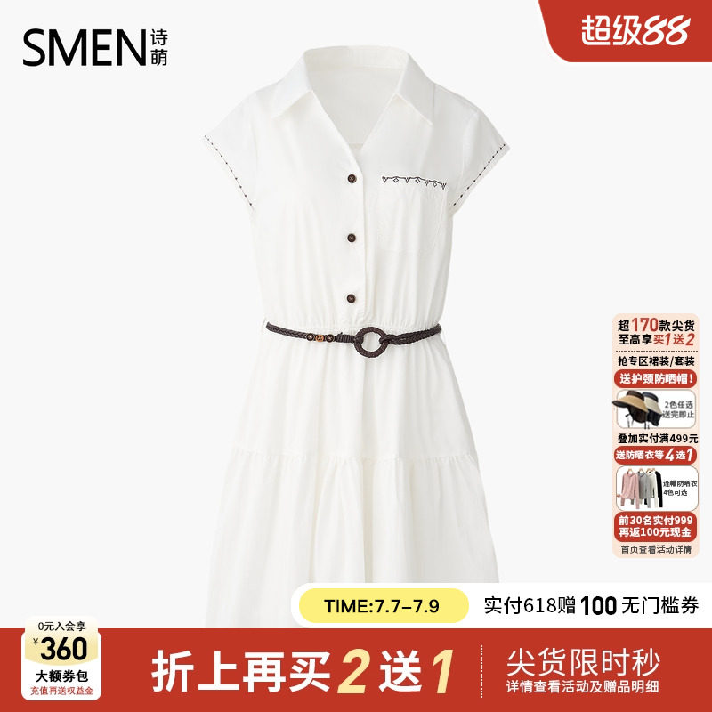 Smen诗萌衬衫连衣裙女白色收腰显瘦气质刺绣短裙夏季新款气质裙子