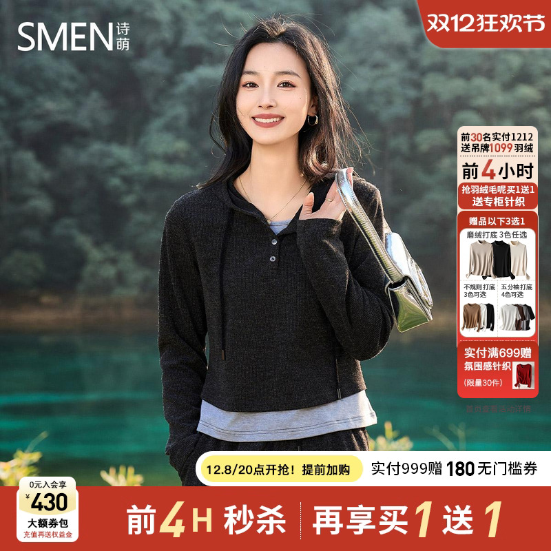 Smen诗萌春季连帽休闲卫衣套装