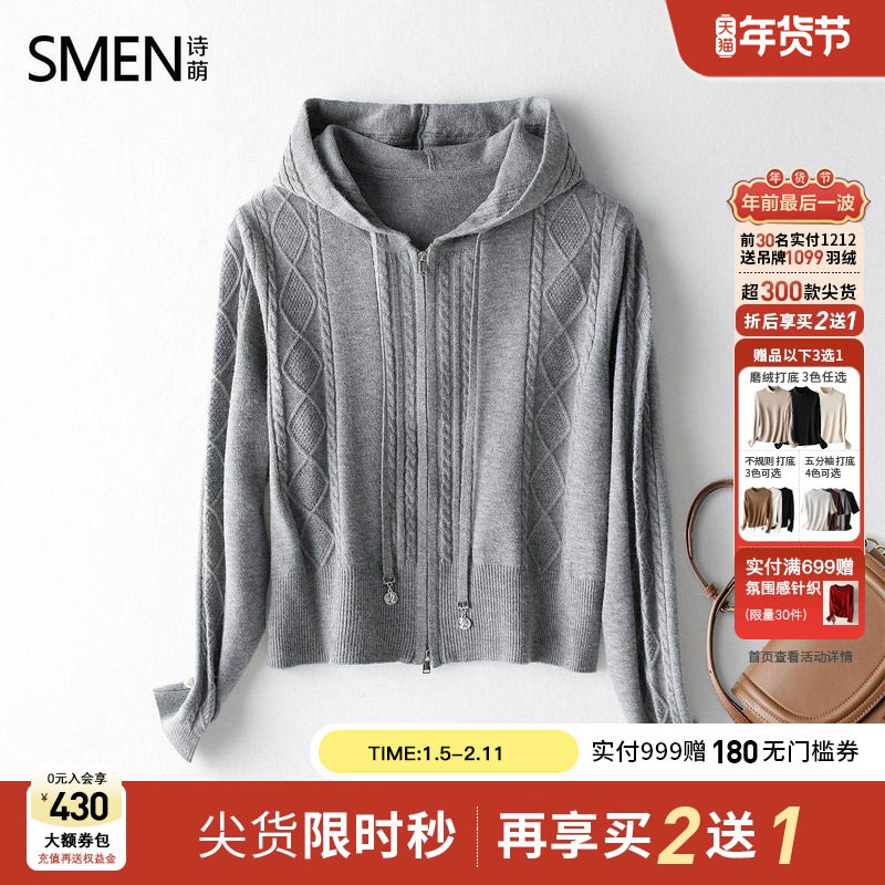 【商场同款】Smen诗萌抽绳连帽针织衫女2025秋休闲通勤风卫衣外套,女装/女士精品,毛针织衫,淘宝优惠券,粉丝福利购,淘宝优惠卷