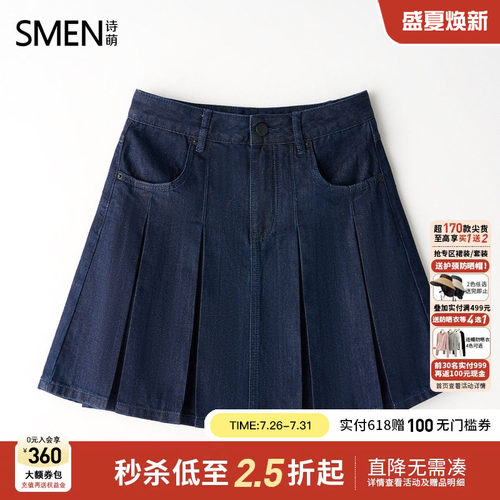 Smen诗萌2025夏季新款牛仔半身裙