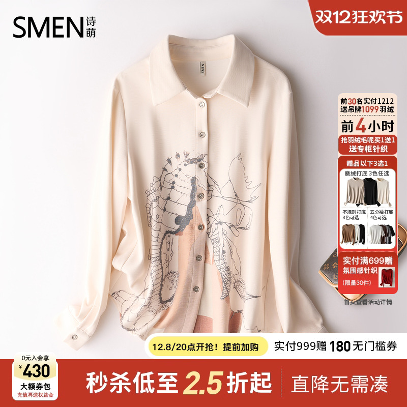 Smen诗萌2025秋季新款印花衬衫