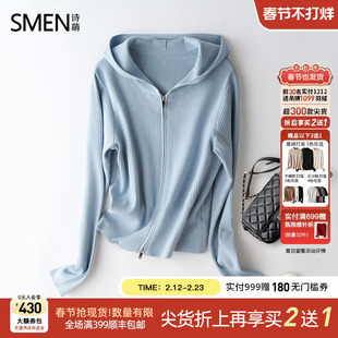 【商场同款】Smen诗萌双拉链连帽针织开衫女2025秋季新款外套上衣