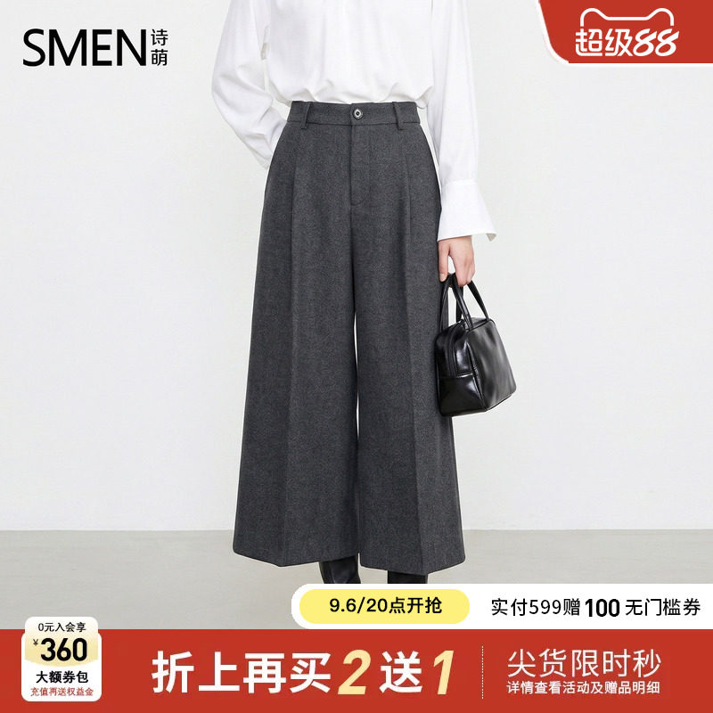 Smen诗萌毛呢裙裤女秋冬高腰阔腿七分裤显瘦遮胯通勤宽松垂感裤裙