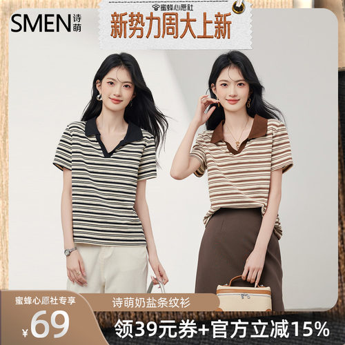 Smen诗萌百搭条纹女式T恤
