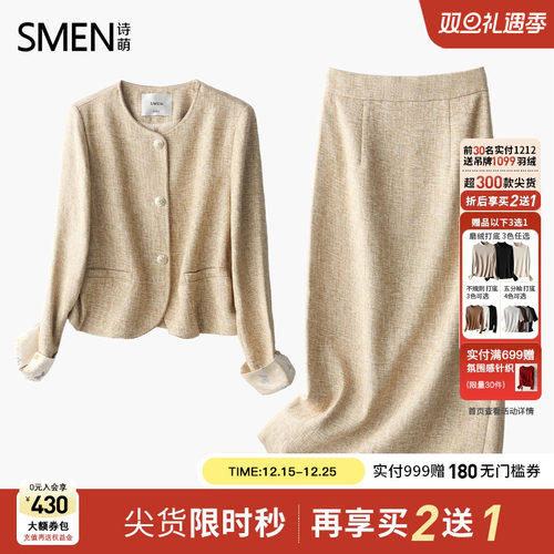 Smen诗萌时尚套装2025秋新款