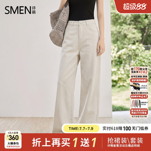 Smen诗萌高腰阔腿牛仔裤女2026夏季新款宽松显瘦直筒长裤米色百搭