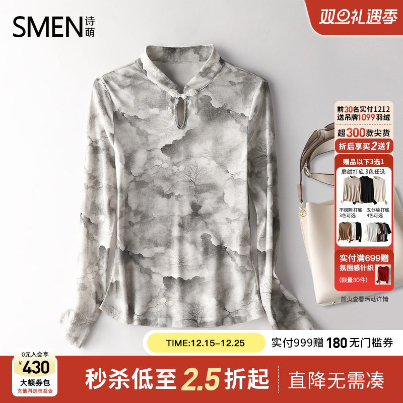 Smen诗萌新中式国风时尚T恤