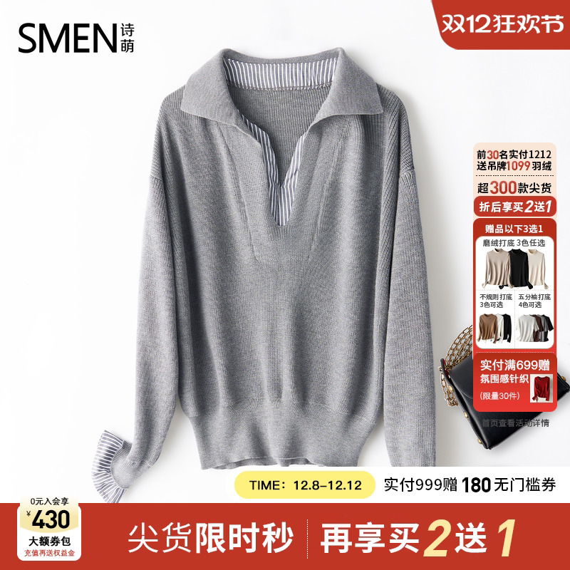Smen诗萌假两件针织衫