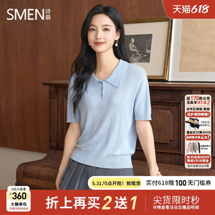 【商场同款】Smen诗萌2026夏季POLO领针织女短袖浪漫减龄翻领T恤