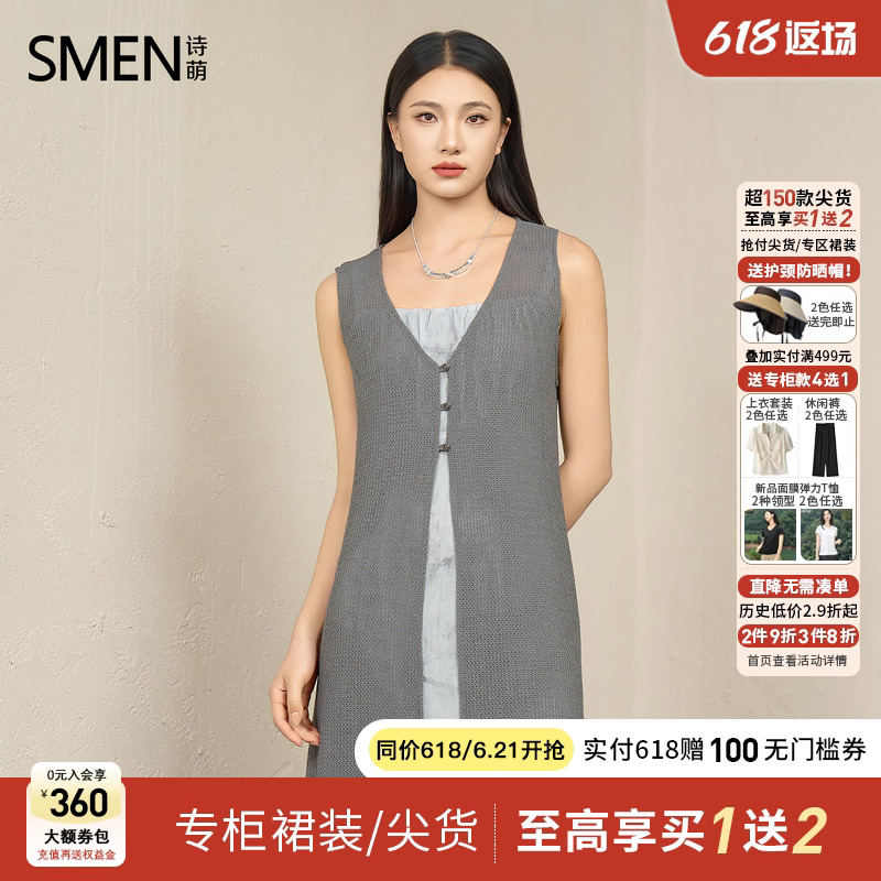 【商场同款】Smen诗萌镂空无袖针织宽松开衫上衣新中式薄款长裙女