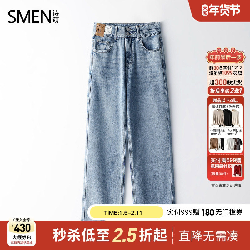 【商场同款】Smen诗萌高腰牛仔裤女夏季薄款2023新款直筒阔腿裤子,女装/女士精品,牛仔裤,淘宝优惠券,粉丝福利购,淘宝优惠卷
