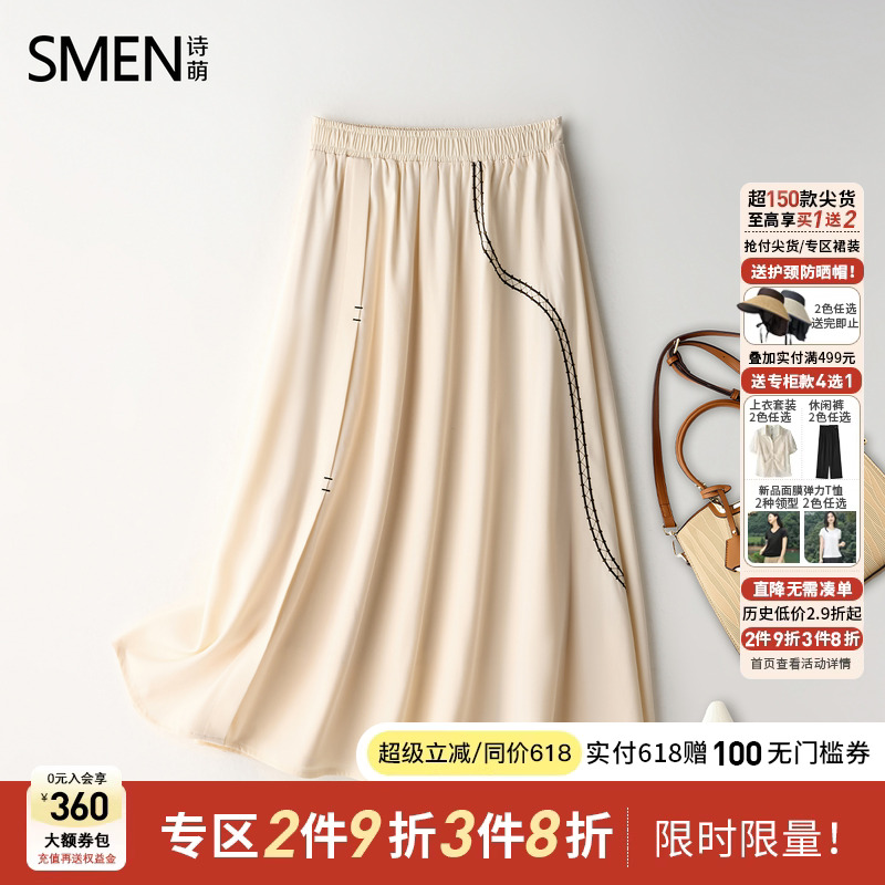 Smen诗萌绣花半身长裙