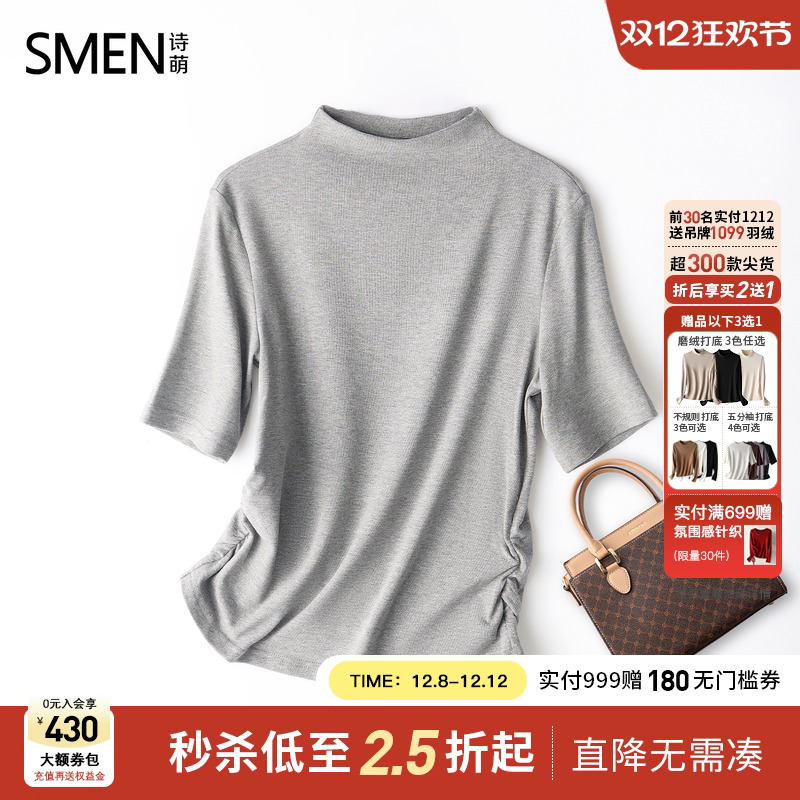 Smen诗萌半高领中袖T恤