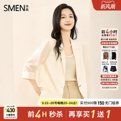 Smen诗萌气质通勤西装上衣