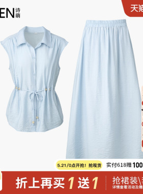 Smen诗萌蓝色衬衫套装裙女夏季气质穿搭收腰两件套大方得体显瘦