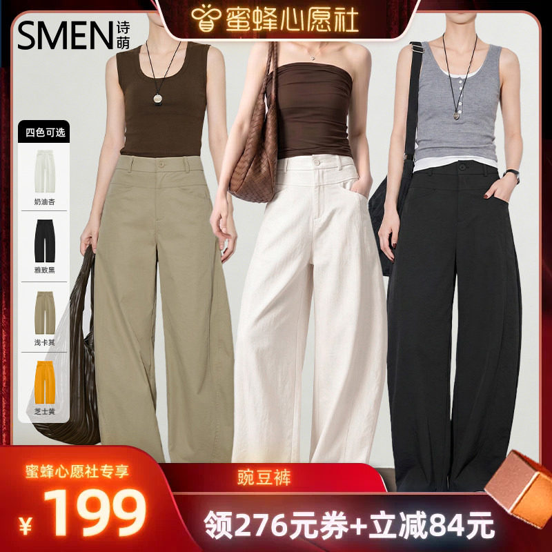 诗萌高腰阔腿女休闲裤显瘦垂感
