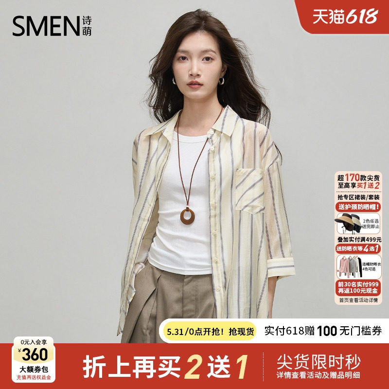 【商场同款】Smen诗萌清新慵懒风条纹衬衫女宽松显瘦翻领百搭上衣