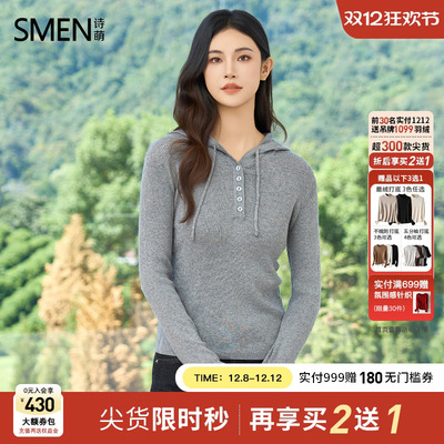 Smen诗萌连帽修身毛针织衫