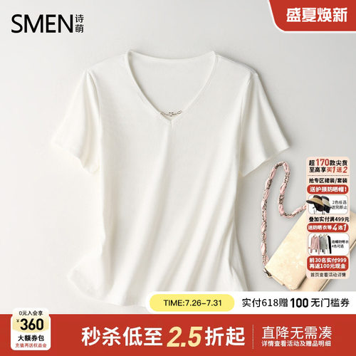 Smen诗萌2026夏季新款宽松T恤