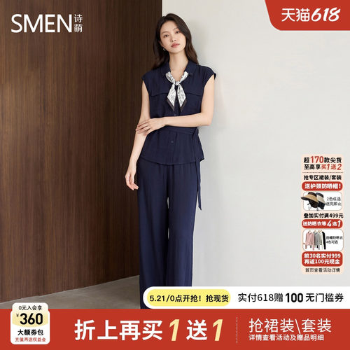 诗萌夏季气质衬衫阔腿裤两件套