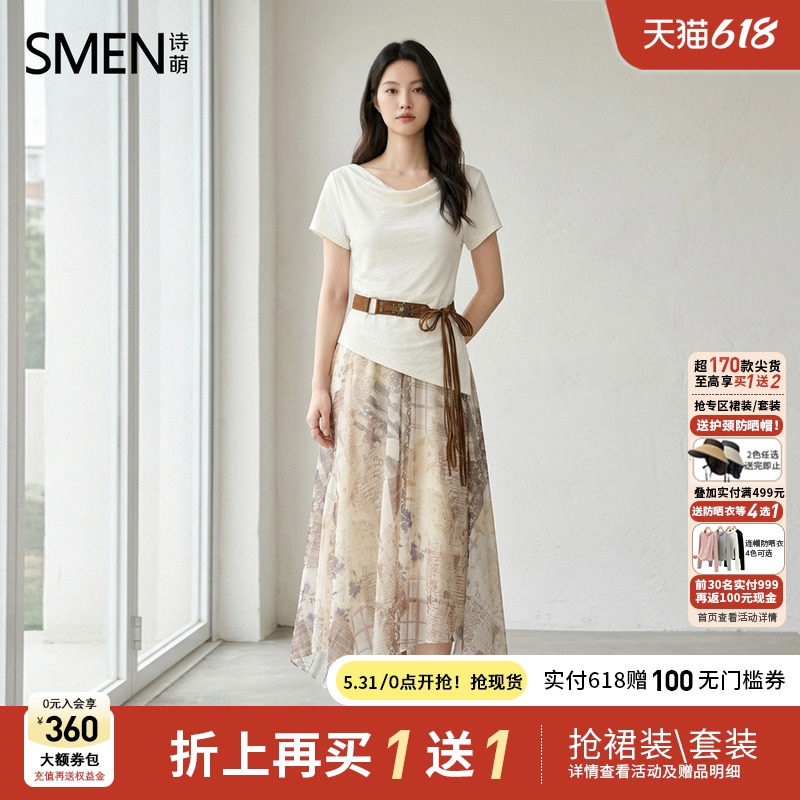 Smen诗萌复古风印花套装女夏不规则半身裙两件套设计感腰带套装