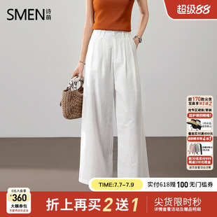 【商场同款】Smen诗萌2026夏季新款时尚百搭休闲减龄洋气阔腿裤女