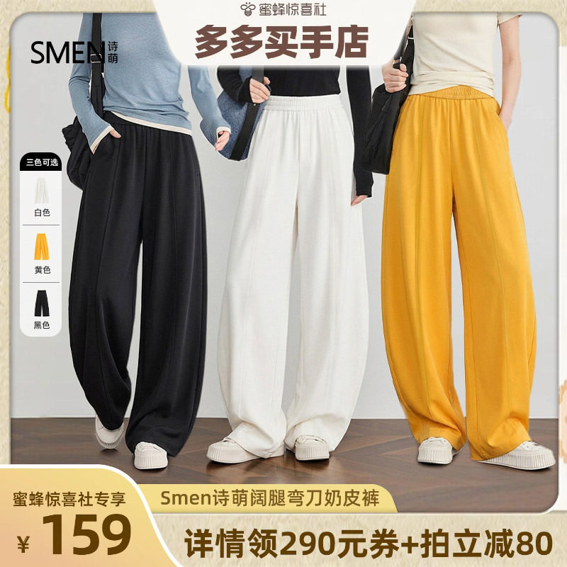 【多多买手店】高腰阔腿弯刀奶皮裤女专柜款松弛感休闲裤垂感长裤