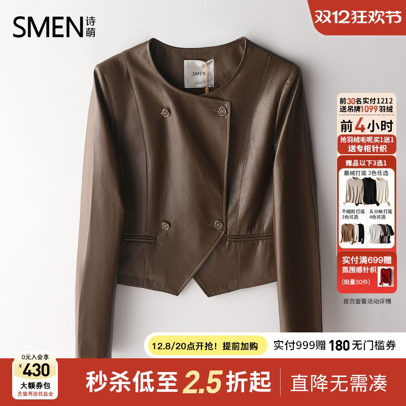 Smen诗萌高街风短款皮衣皮夹克