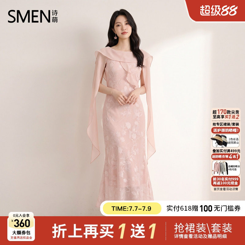 Smen诗萌法式甜美风粉色蕾丝连衣裙女长裙2026夏季显瘦气质轻熟风