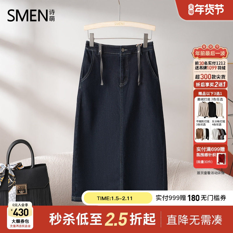 【商场同款】Smen诗萌纯色复古时尚后开叉高腰牛仔裙2025秋季新款,女装/女士精品,半身裙,淘宝优惠券,粉丝福利购,淘宝优惠卷