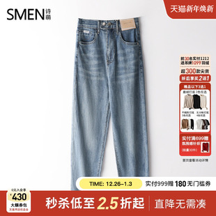 宽松高腰显瘦萝卜哈伦裤 女夏季 Smen诗萌老爹牛仔裤 子 商场同款