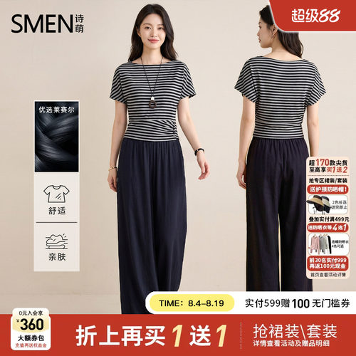 夏季女显瘦条纹上衣阔腿裤套装
