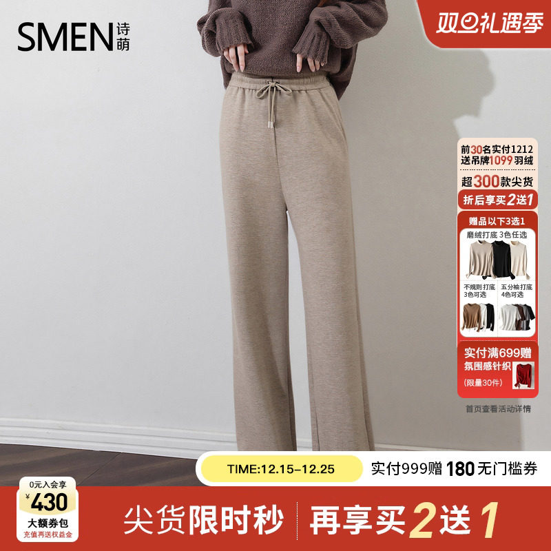 Smen诗萌高腰显瘦直筒裤